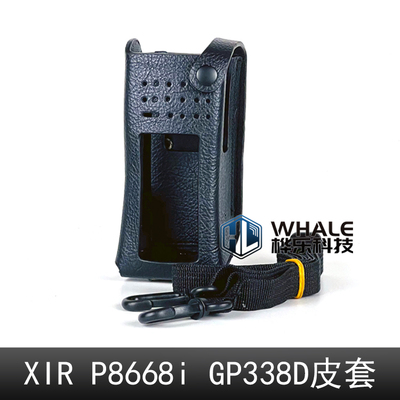 GP338D皮套 适配摩托罗拉XIRP8668对讲机皮套P8668i GP338D保护套