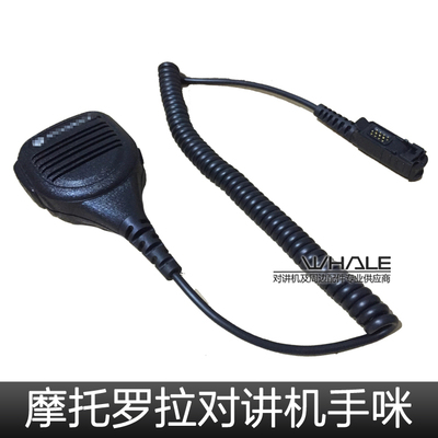 对讲机肩咪 适配摩托罗拉MTP3150 P6600 P6620 E8608对讲机手咪