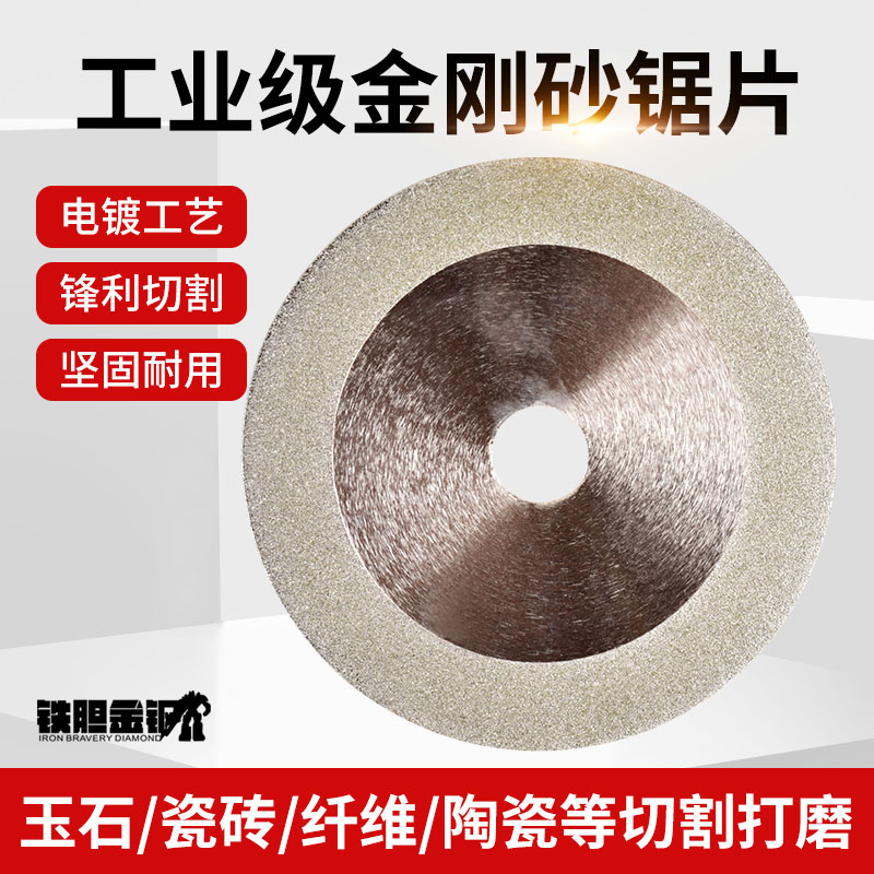 125MM金刚砂切割片瓷砖玻璃磨片图片