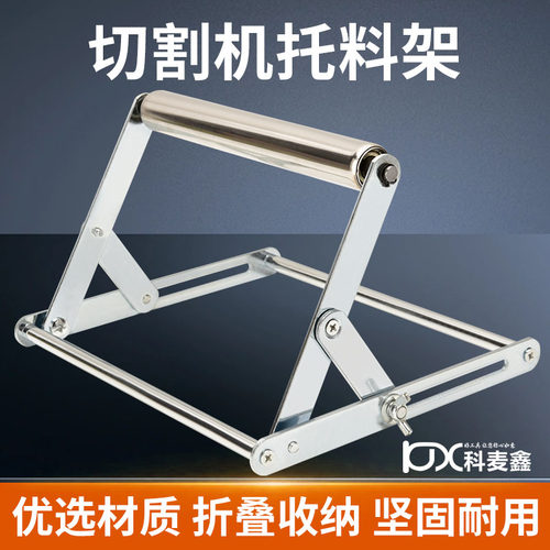 加厚型可折叠升降滚轴款托料架
