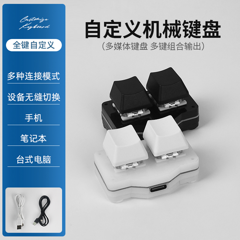 自定义机械简化键盘否机械键盘
