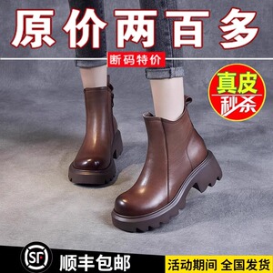 品牌特价真皮切尔西靴女2023秋冬英伦厚底短靴百搭圆头加绒马丁靴