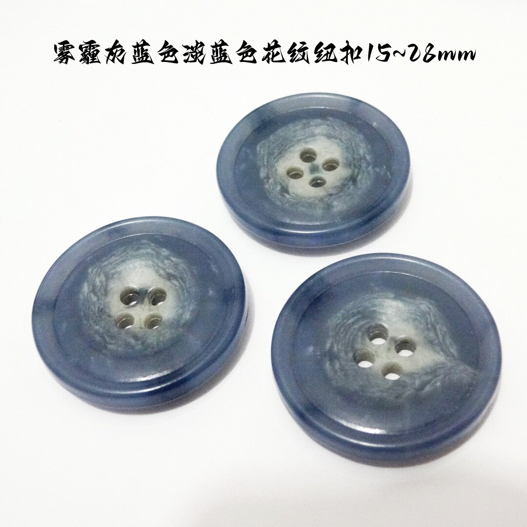 新款灰蓝色雾霾灰色花纹扣热卖风衣大衣西装西服纽扣子专卖15mm25