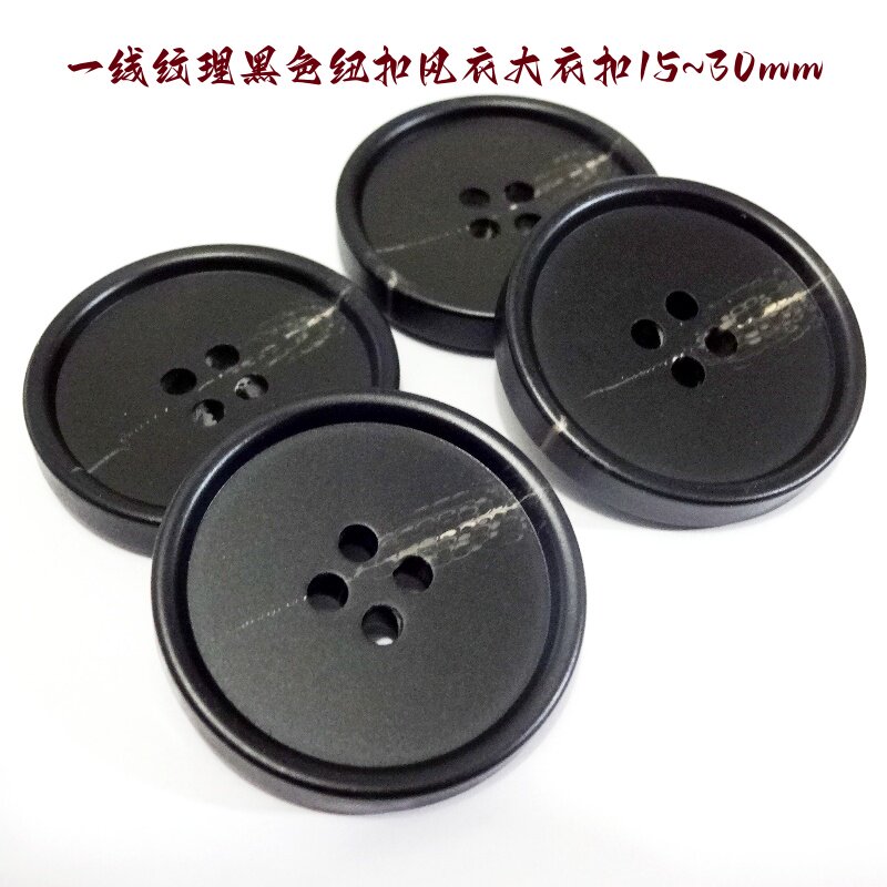新款深咖啡色黑色一线牛角花纹扣热卖风衣大衣西装西服纽扣30mm15