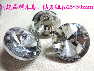 新款热卖水晶钻石纽扣白色透明沙发扣雪地靴扣大衣靴子纽扣25mm30