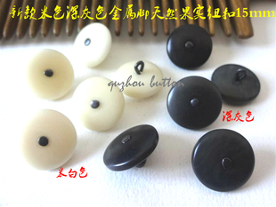 手工钢丝脚果实纽扣蘑菇扣米白深灰色羊绒真丝针织衫果实纽扣15mm