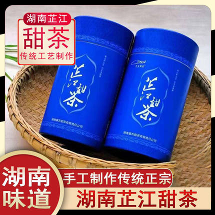 芷江甜茶天然野生茶湖南怀化特产