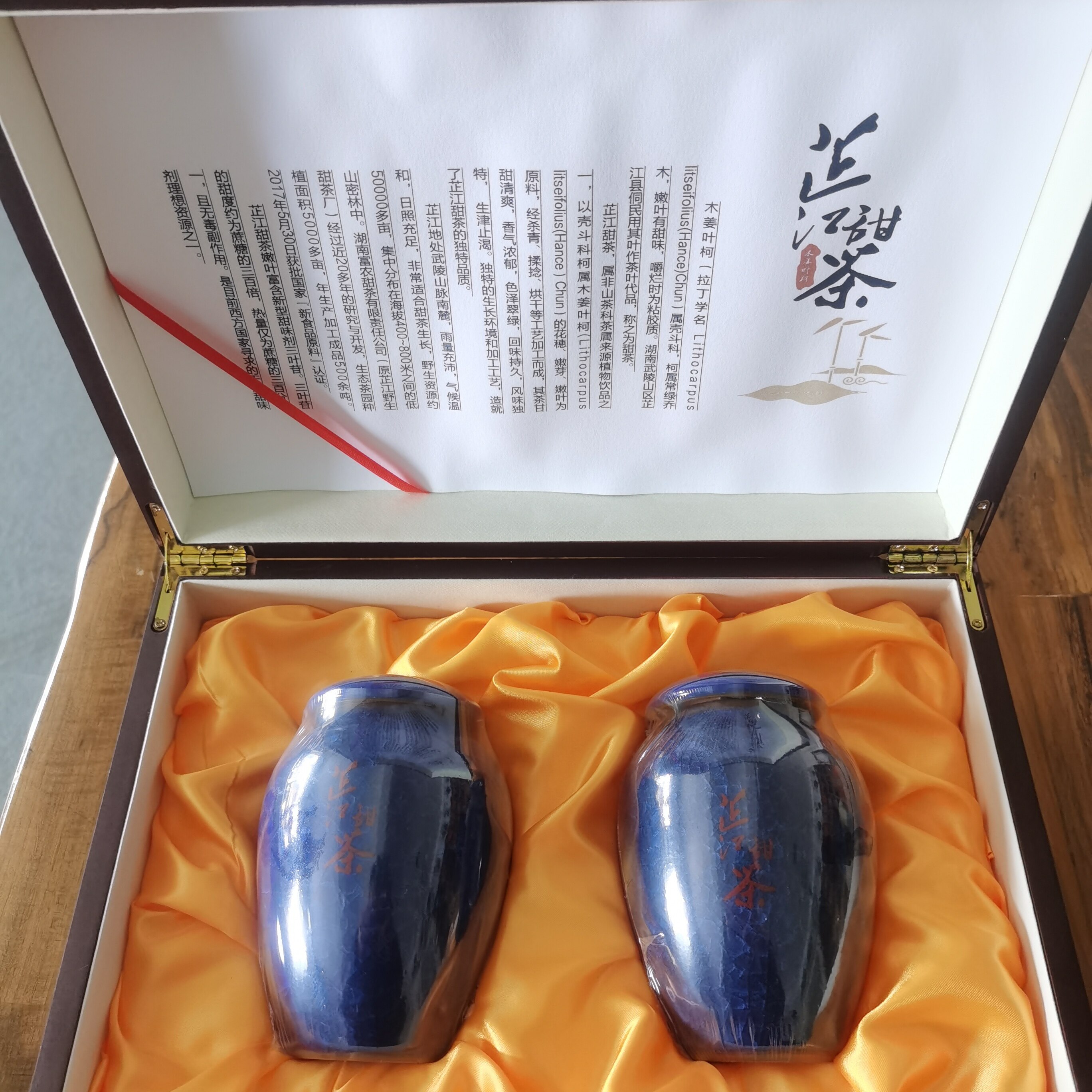 特级芷江甜茶天然野生茶精装礼盒送礼送长辈领导