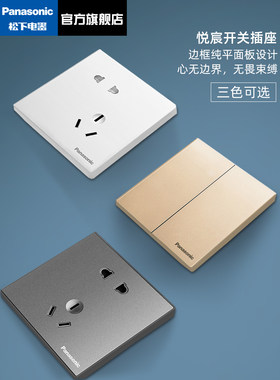 松下开关灰色暗装86面板一开三孔
