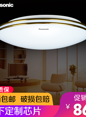 松下灯具 LED吸顶灯16W卧室灯过道灯简约款遥控调光调色HHXC1058