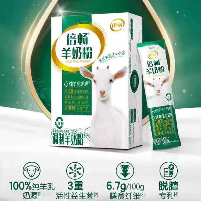 伊利倍畅羊奶粉154克高钙高蛋白