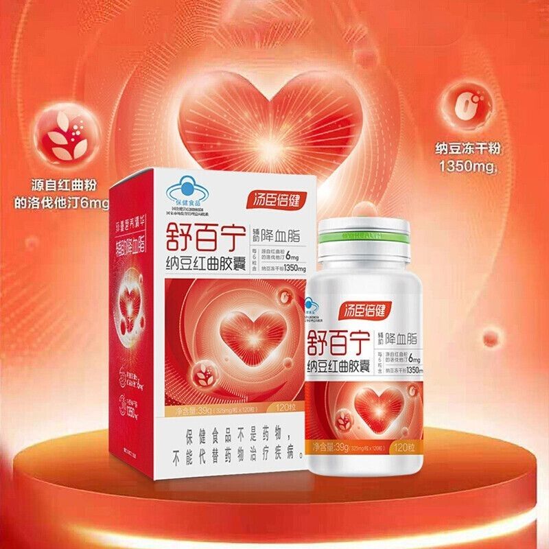官方正品汤臣倍健舒百宁纳豆红曲胶囊植物他汀成人辅助血脂偏高者