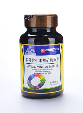 金奥力恩贝特的多种维生素矿物质片60克营养补充剂药房同款正品