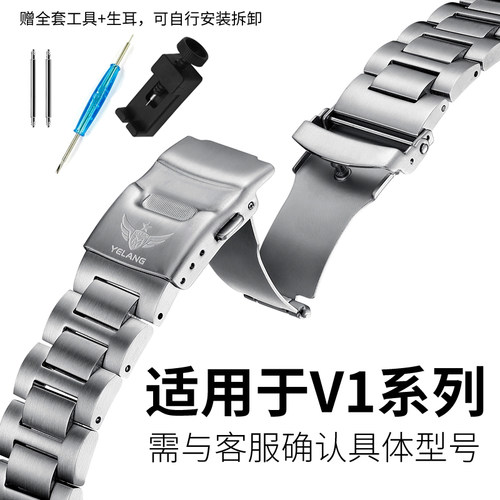 野狼手表原装不锈钢表带钢带野狼军表手表带V5.1表带V1019表带