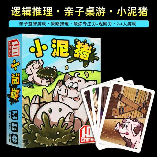 一百游小泥猪脏的小猪疯狂的鱼儿大鱼吃掉小鱼桌游