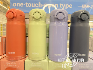 353 膳魔师保温杯JNR 503超轻不锈钢车载男女 日本本土版 2023新款