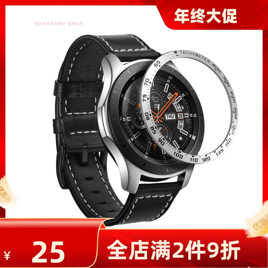 适配华米 Amazfit GTR4智能手表保护壳金属表盘刻度圈环钢圈46mm-封面