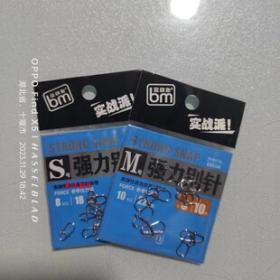 蓝旗鱼 路亚  强力别针  10枚入   中号M 10公斤   小号S  8公斤
