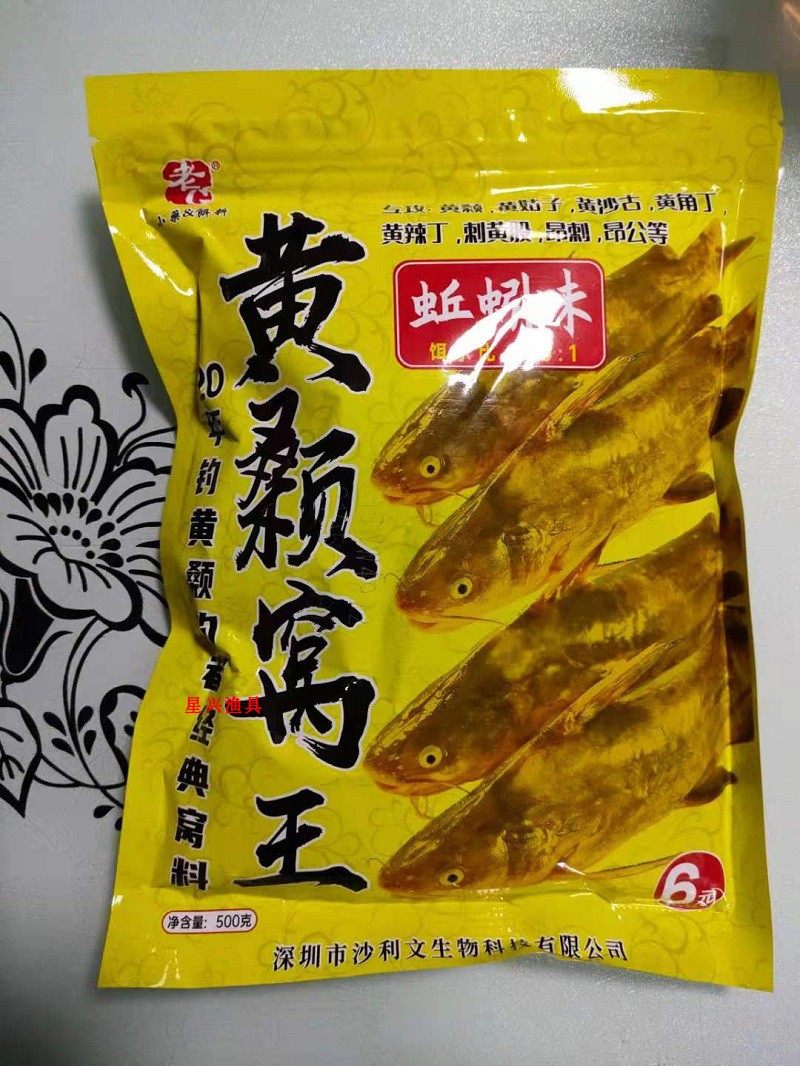 深蚓深圳老G黄颡窝王500克窝料