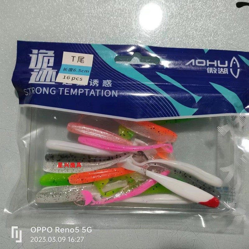路亚软虫16枚入6.5厘米图片
