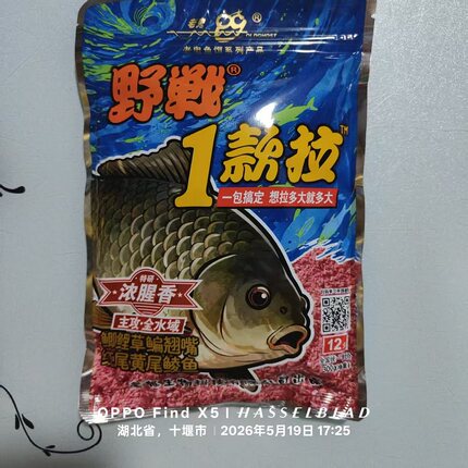 老鬼 2026年新品 野钓一款拉 浓腥香  300克 休闲野钓湖库 全水域