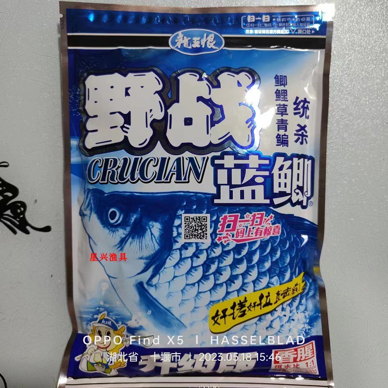 龙王恨 升级版野战蓝鲫 香腥  320克 休闲野钓湖库 鲫鲤草鳊
