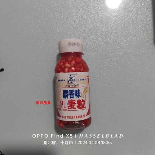 西部风小瓶麝香味红麦粒100克