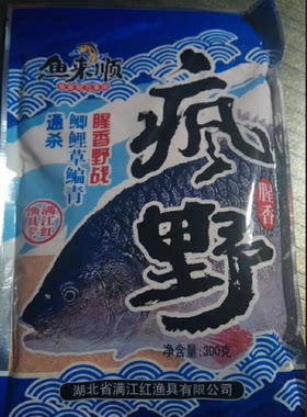 武汉满江红腥香味300g鱼饵