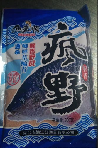 武汉满江红腥香味300g鱼饵