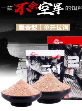 化氏野钓黑坑鱼饵2018新品