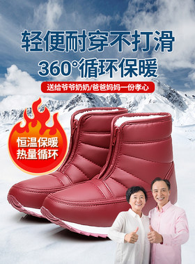 2023冬季新款保暖男女中老年妈妈雪地靴平底短靴防水防滑老人棉鞋