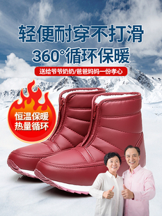 2023冬季 新款 保暖男女中老年妈妈雪地靴平底短靴防水防滑老人棉鞋