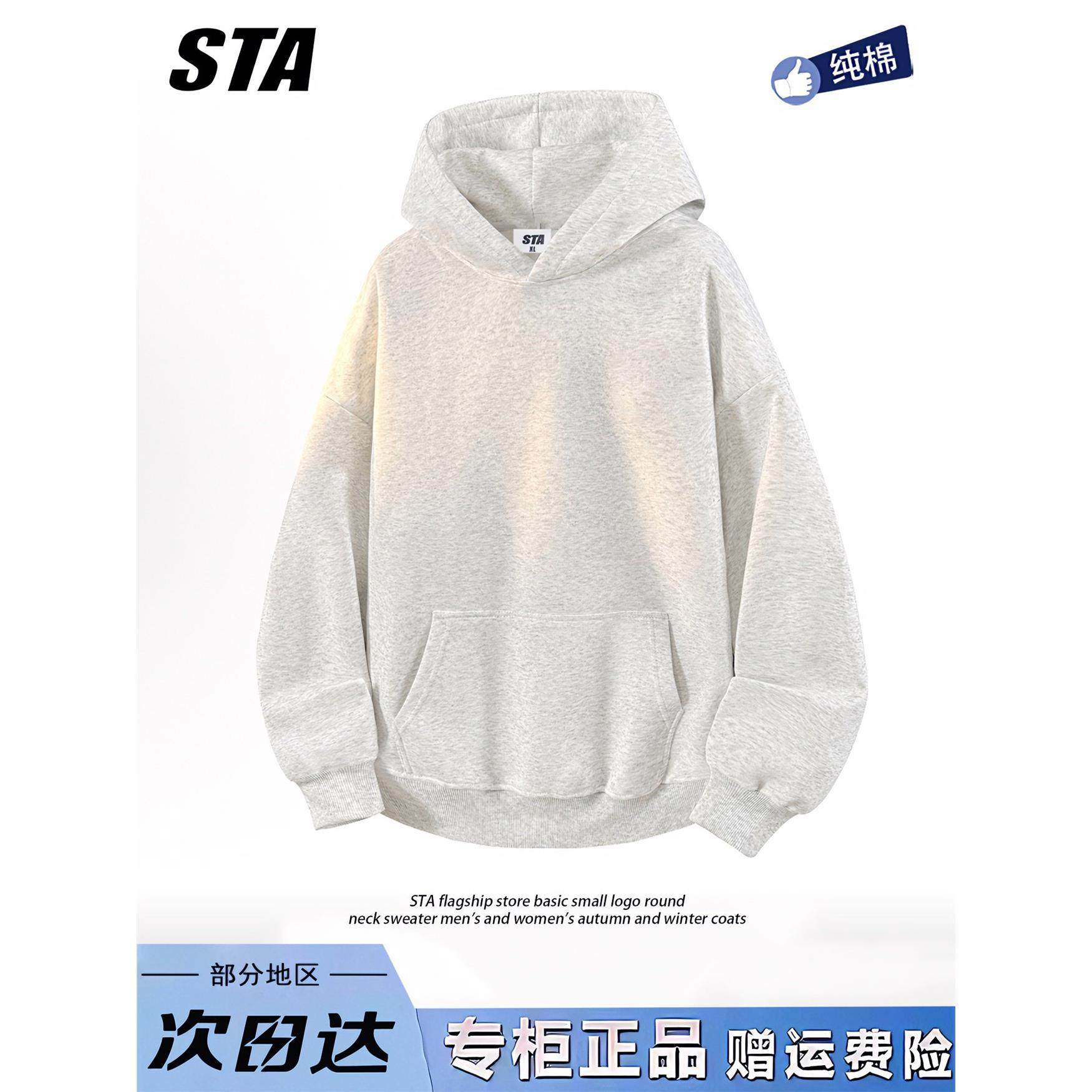 STA旗舰店基础纯色连帽卫衣男女秋冬季美式潮牌纯棉灰色加绒外套
