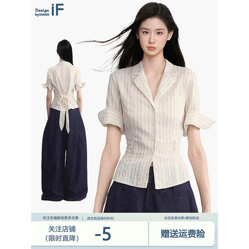 IFSAWX淡黄色条纹短袖衬
