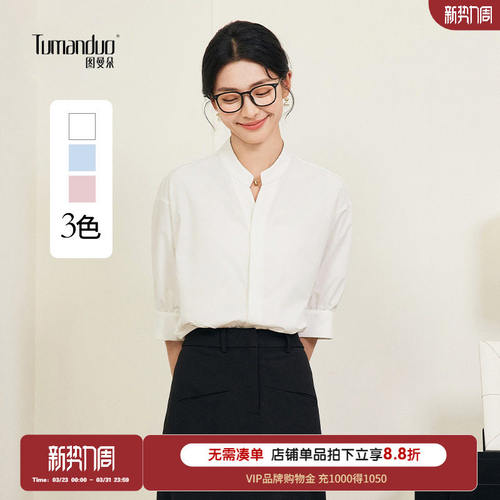 图曼朵白色衬衫女短袖夏