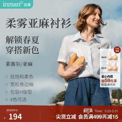 茵曼法式蓝色短袖衬衫女2