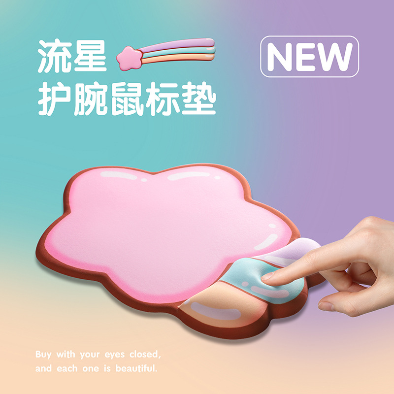 小熊堂星星硅胶护腕鼠标垫记忆棉键盘手托办公腕托滑鼠垫可爱女生