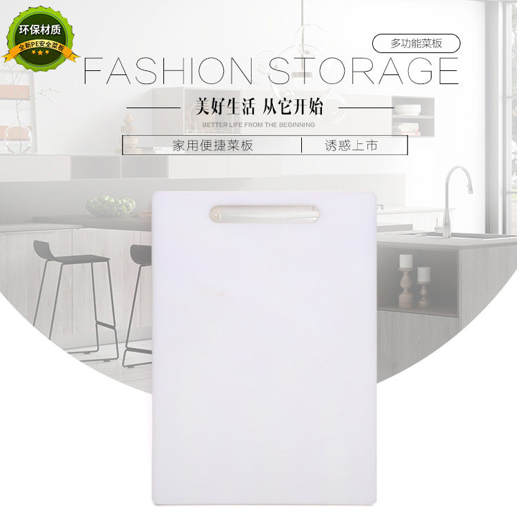 菜板 塑料加厚砧板案板切菜板面板防霉抗菌易清洗擀面板安全无毒