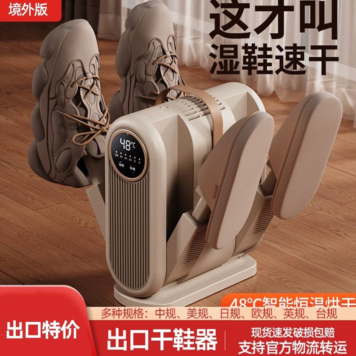 110v鞋子烘鞋器干鞋烘干机消毒杀菌除臭一体神器出口美国台湾家电