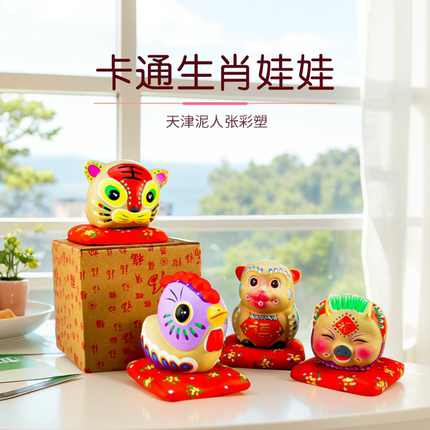 天津泥人张彩塑十二生肖纪念品生日礼物特色中国风摆件泥塑装饰品