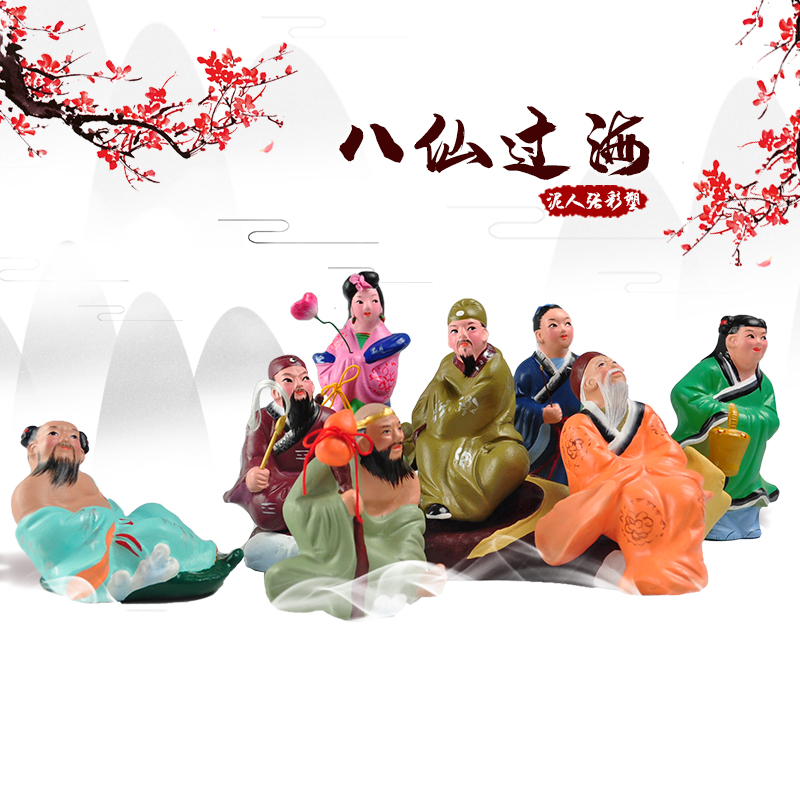 八仙过海 天津泥人张彩塑 手工制作传统寓意故事家居装饰书房摆件