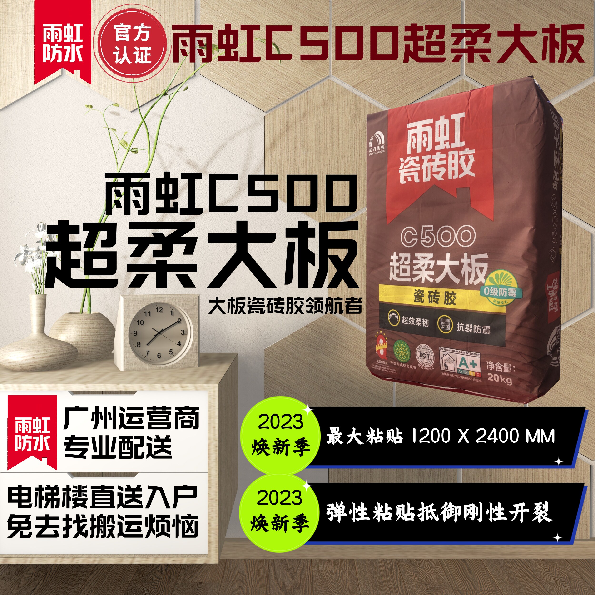 雨虹瓷砖胶C500墙地砖原装岩板大砖新款精品实拍广州区域送货上门图片