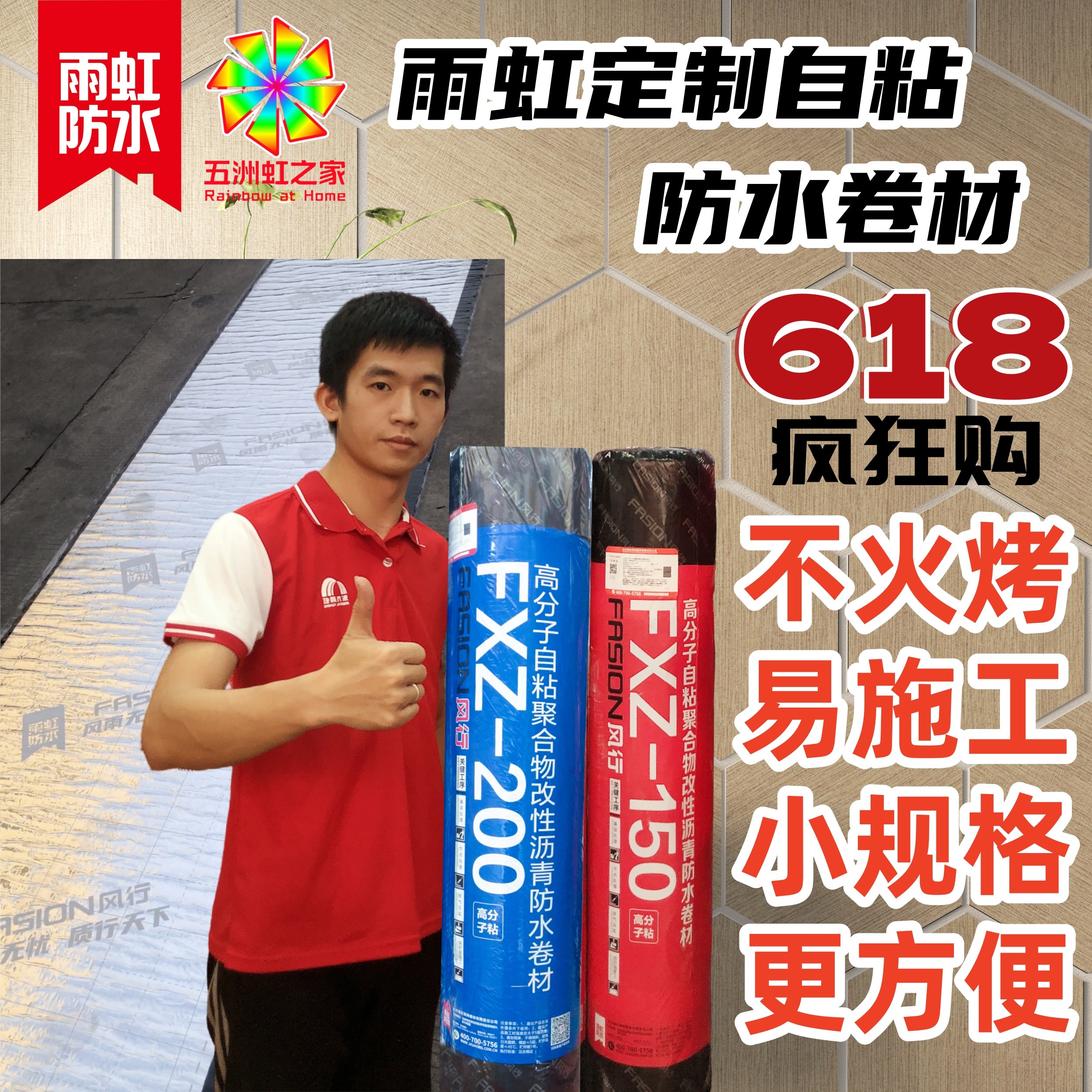 雨虹撕开即用检渗透1.5/2.0沥青卷材单面铝膜直贴高效粘性聚合物,基础建材,防水涂料,淘宝优惠券,粉丝福利购,淘宝优惠卷
