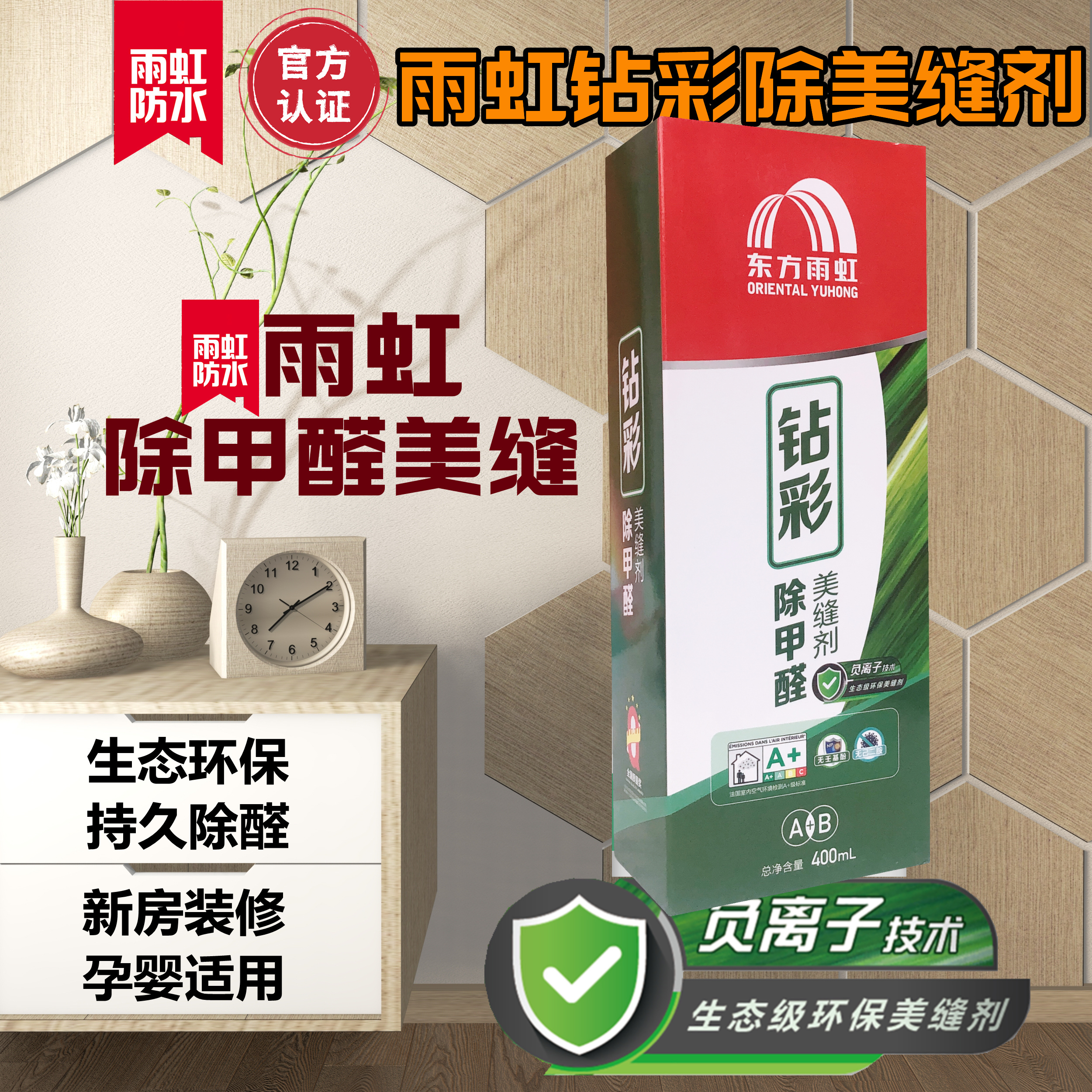 除甲醛湖南省美缝剂负离子技术