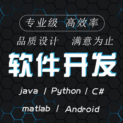 java编写代码C语言PHP爬虫数据软件开发python网站定制小程序代做使用感如何?