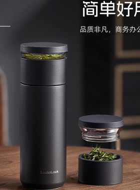 乐扣茶水分离316不锈钢保温杯