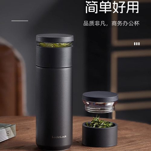乐扣茶水分离316不锈钢保温杯
