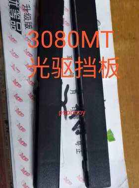 戴尔/dell Opt 3080MT 5080MT 光驱挡板 拆光驱堵孔专用