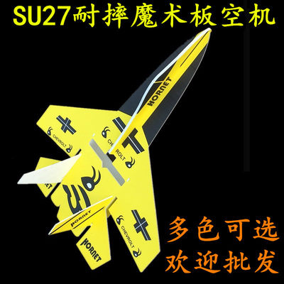 diy战斗机模型固定翼苏su27