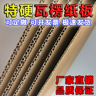 瓦楞纸板三层五层七层卡硬纸壳片厚纸箱定做隔片制作手工DIY批发